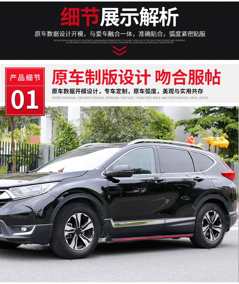 2021款东风本田crv车身饰条装饰配件镀铬改装专用高配车门边亮条2021