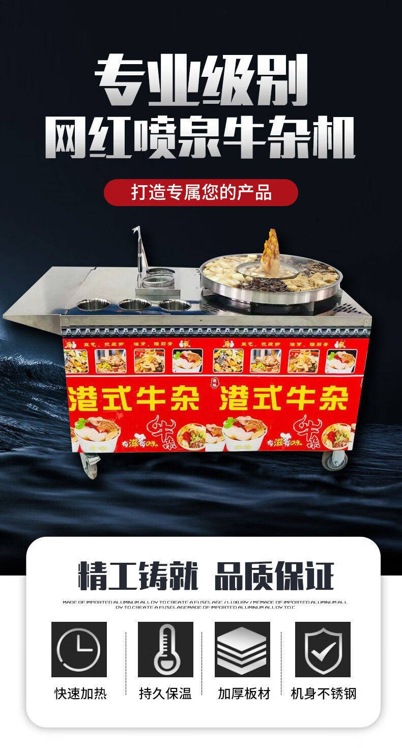 新款港式喷泉牛杂车小吃车设备三轮车推车任1选多功能汤粉麻辣烫 牛杂