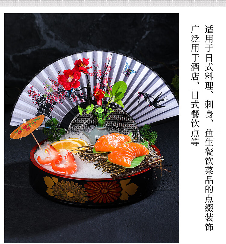 刺身装饰品扇子摆盘道具盘饰小摆件日式折扇酒店菜品冷菜冷盘点缀米