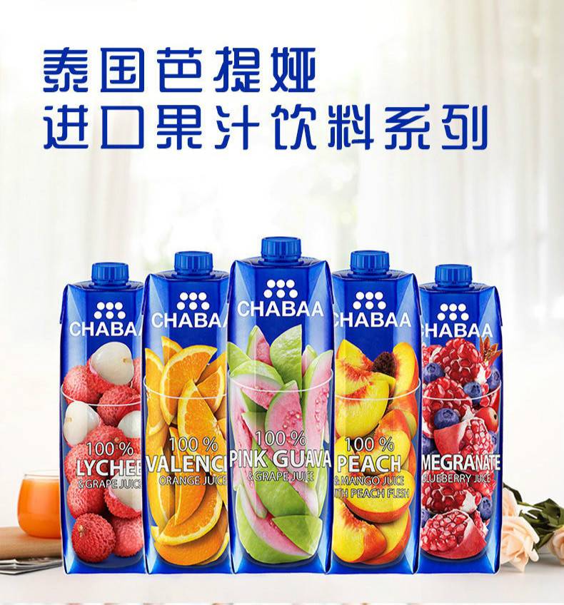 泰国芭提雅进口果汁 1l装 橙汁苹果汁纯果汁饮料1瓶 蜜柑橘1l*1瓶【图
