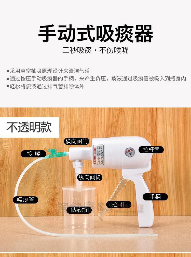 吸痰器家用老人手动式手持式bstc1型儿童婴儿吸痰器吸痰管透明款吸痰