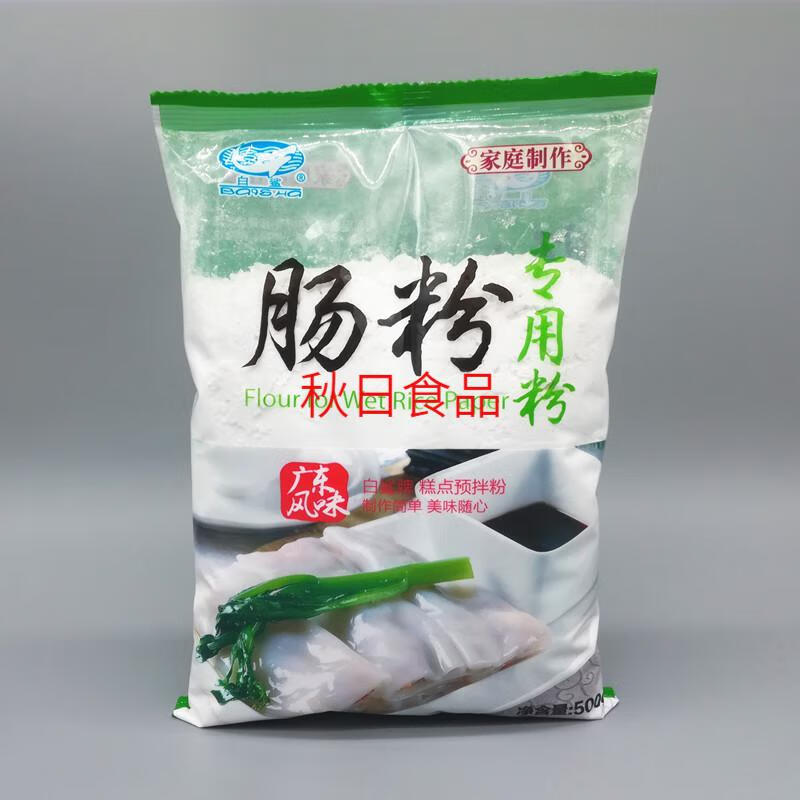 广东肠粉专用粉家用500g3广式蒸拉肠粉预拌粉原料家庭