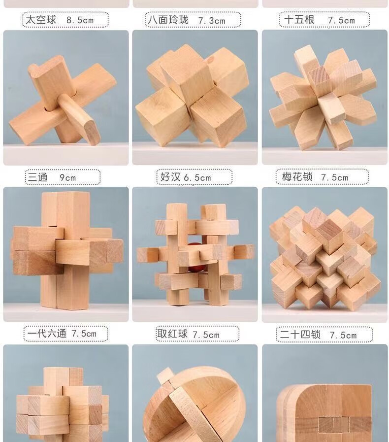 积木鲁班锁十级难度14岁以上孔明锁斗拱模型木质新年礼物的榉木九根锁