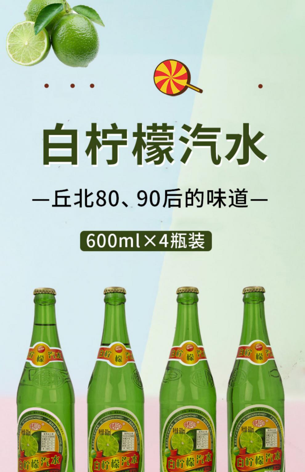 5折 文山麻栗坡鲜橙囍露和白柠檬600mlx4瓶 80后童年回忆香槟汽水饮料