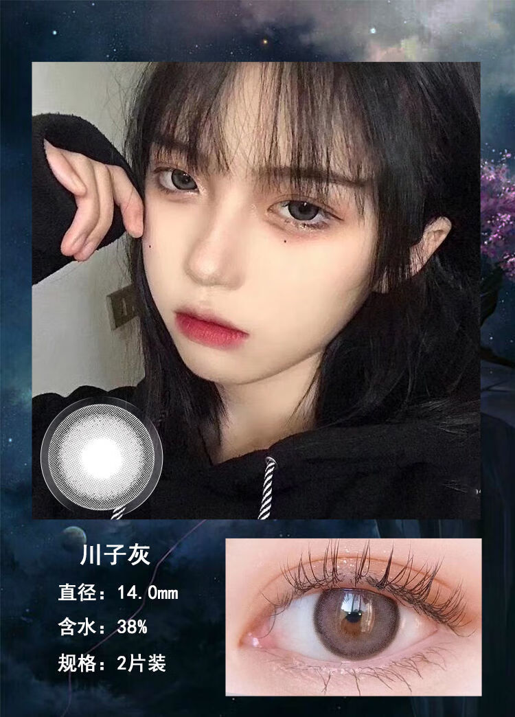 2片装棒棒糖灰色美瞳隐形眼镜自然年抛网红同款可爱学生大小直径圣鹿