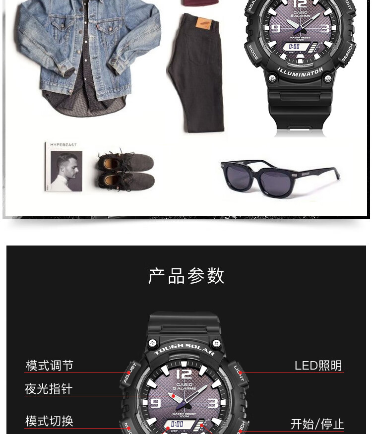 卡西欧(casio)手表 大众指针系列时尚太阳能防水数字双显夜光运动休闲