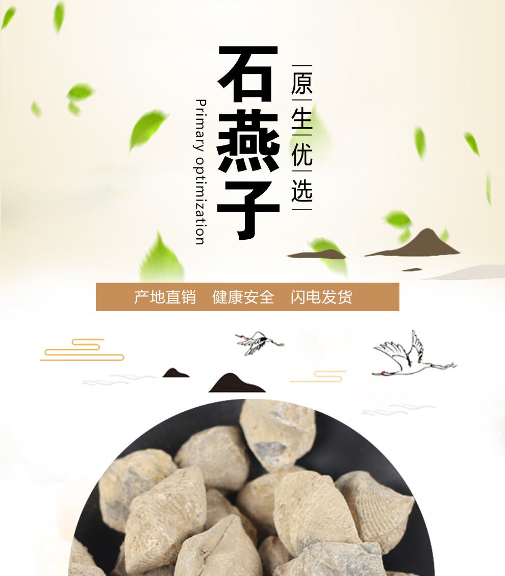 中药材店铺500g天然燕石子燕子石水飞石店有磁石灶心土【图片 价格