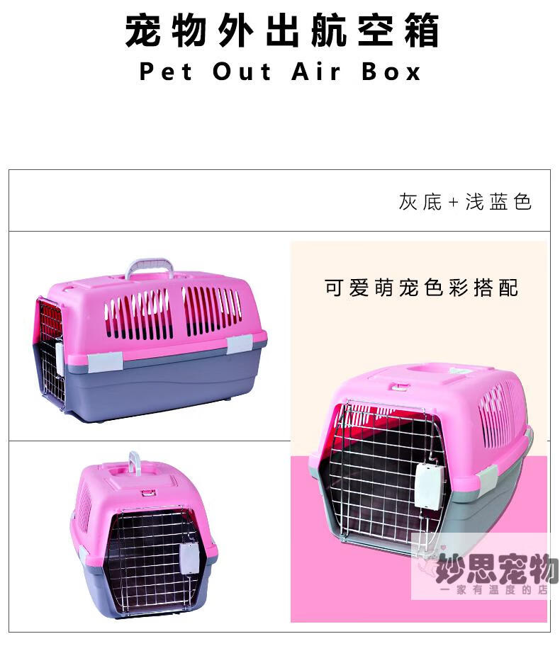 【猫咪航空箱可坐车 和爱宠一起回家过年】宠物箱猫狗狗笼子便携外出