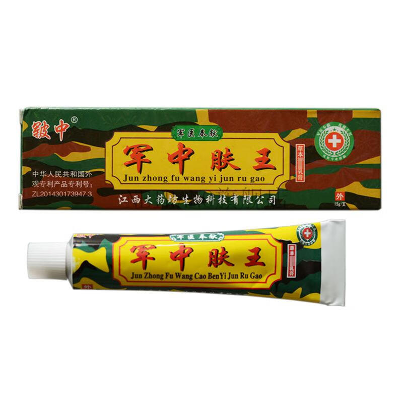 皲中军中肤王草本乳膏成人皮肤止痒膏痒癣过敏软膏1支亏本冲量不赠送