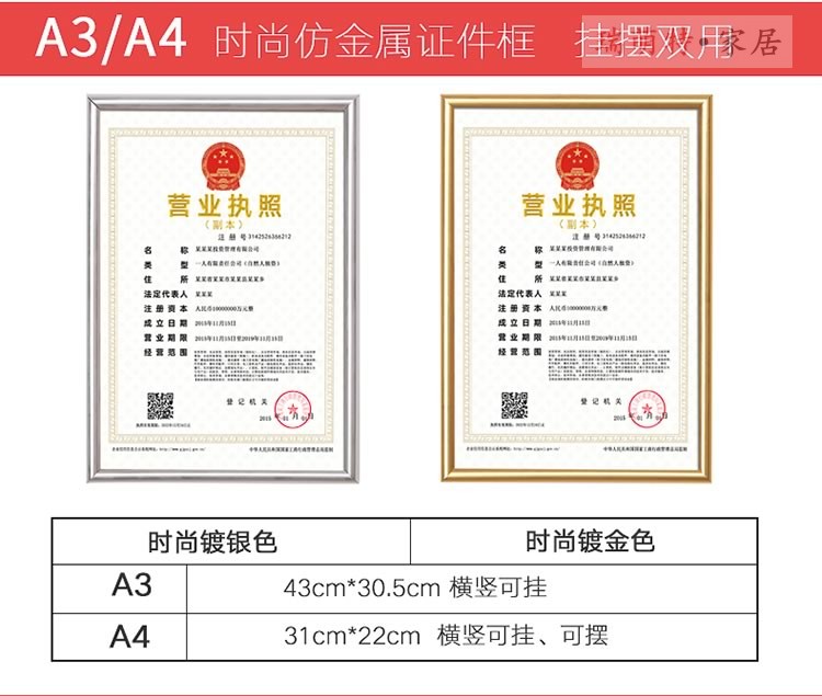 新版营业执照框a3塑料挂墙机构执业许可证框a4证件摆台相框黑色新款