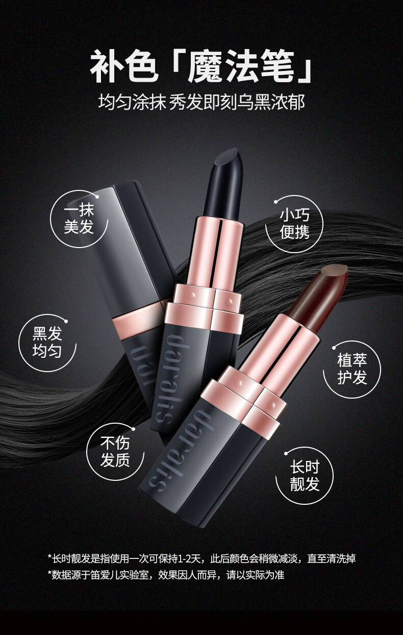 笛爱儿随身携带美发笔35g黑棕色一次性口红式美发笔染发笔植物美发笔