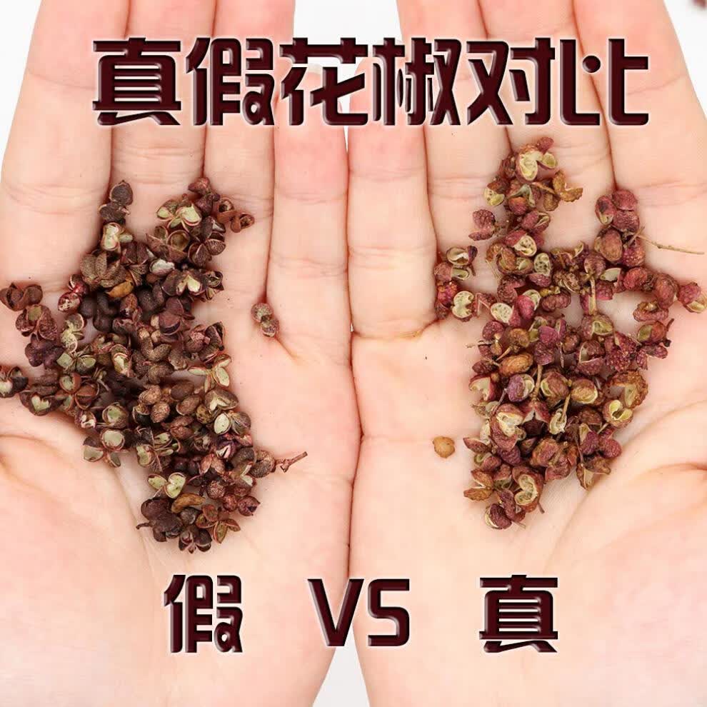 98货花椒火锅底料汉源大红袍麻辣调料足干藤椒麻椒50