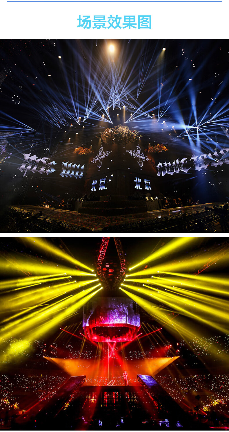 捷创灯光舞台700w切割灯图案光束摇头灯大功率工程户外舞台灯光演出