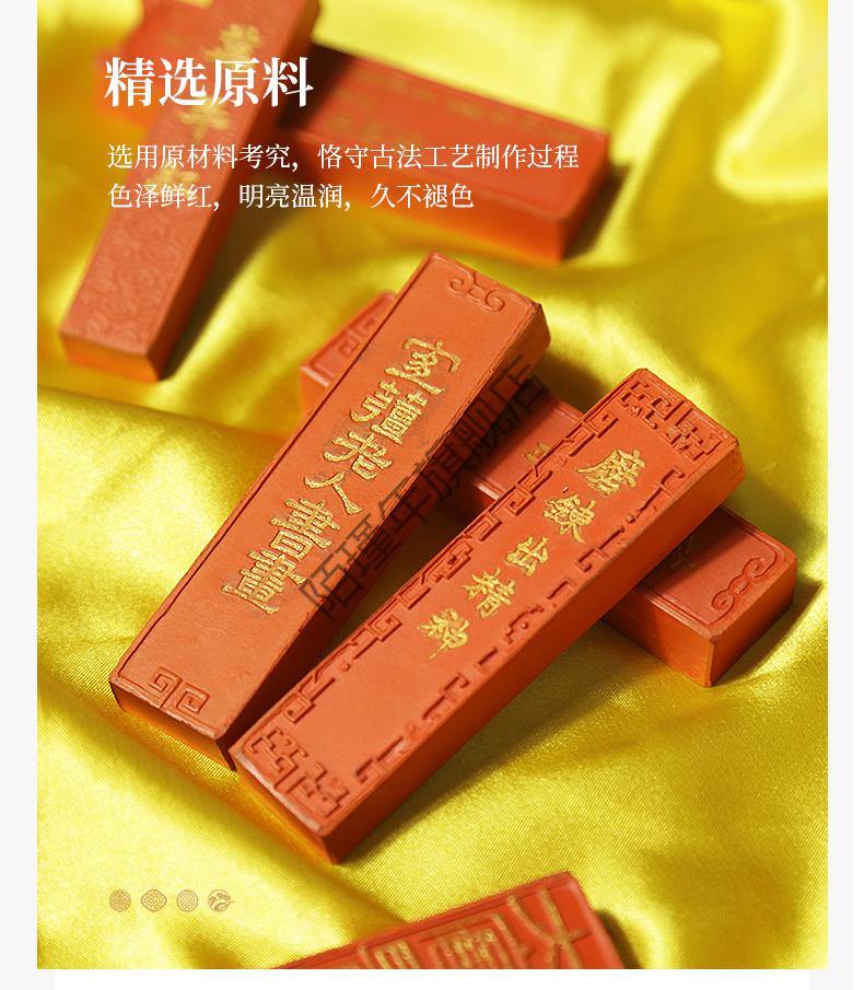 叶晗薇赋比兴国家非遗朱砂墨条纯朱砂墨块书法国画墨条墨块曹素功胡开