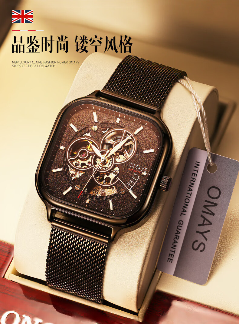 新年礼物瑞士认证欧美时omays自动机械表手表男士镂空方形表霸气个性