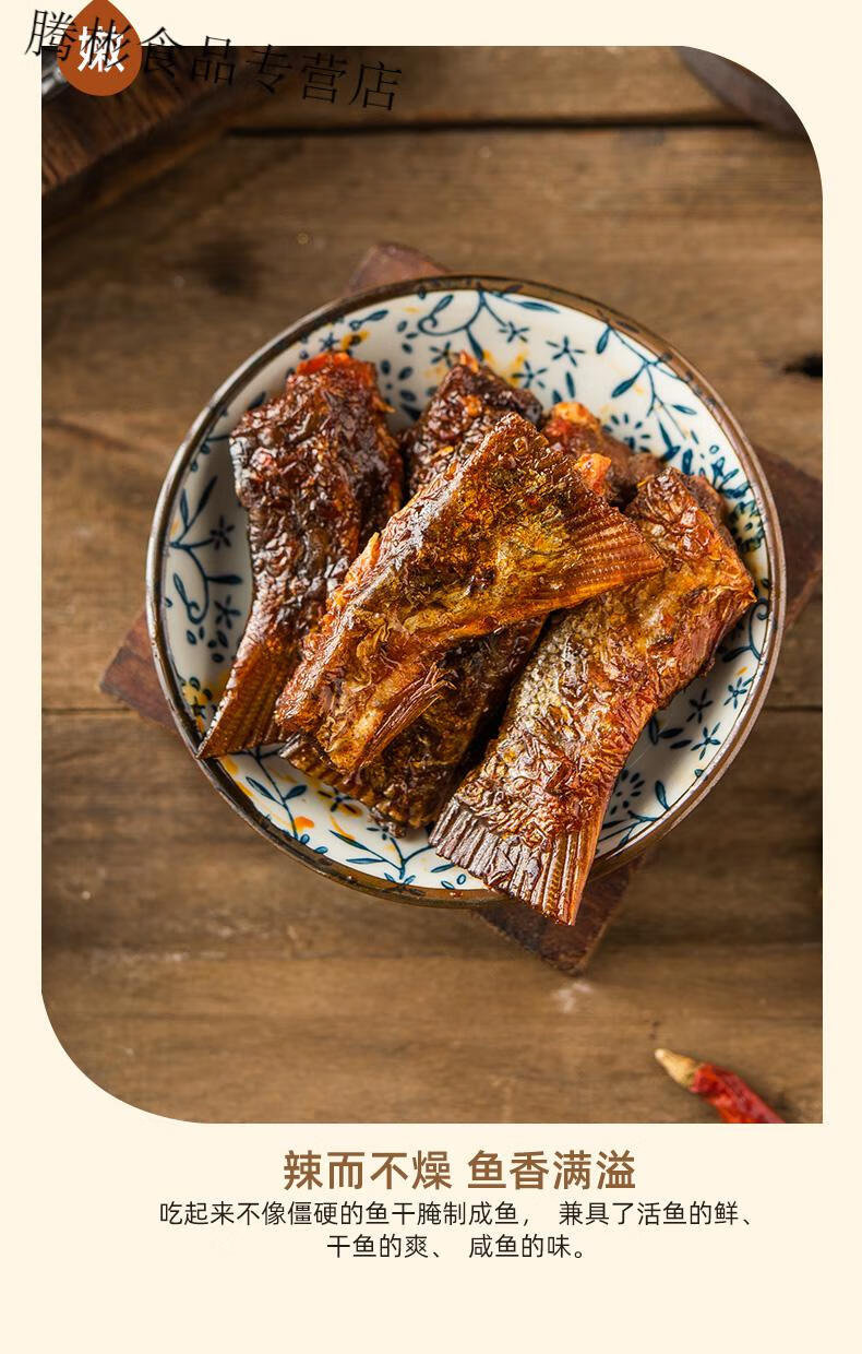 鱼尾巴500g香辣鱼排鱼尾小包湖南洞庭湖特产超辣即食零食 鱼下巴香辣