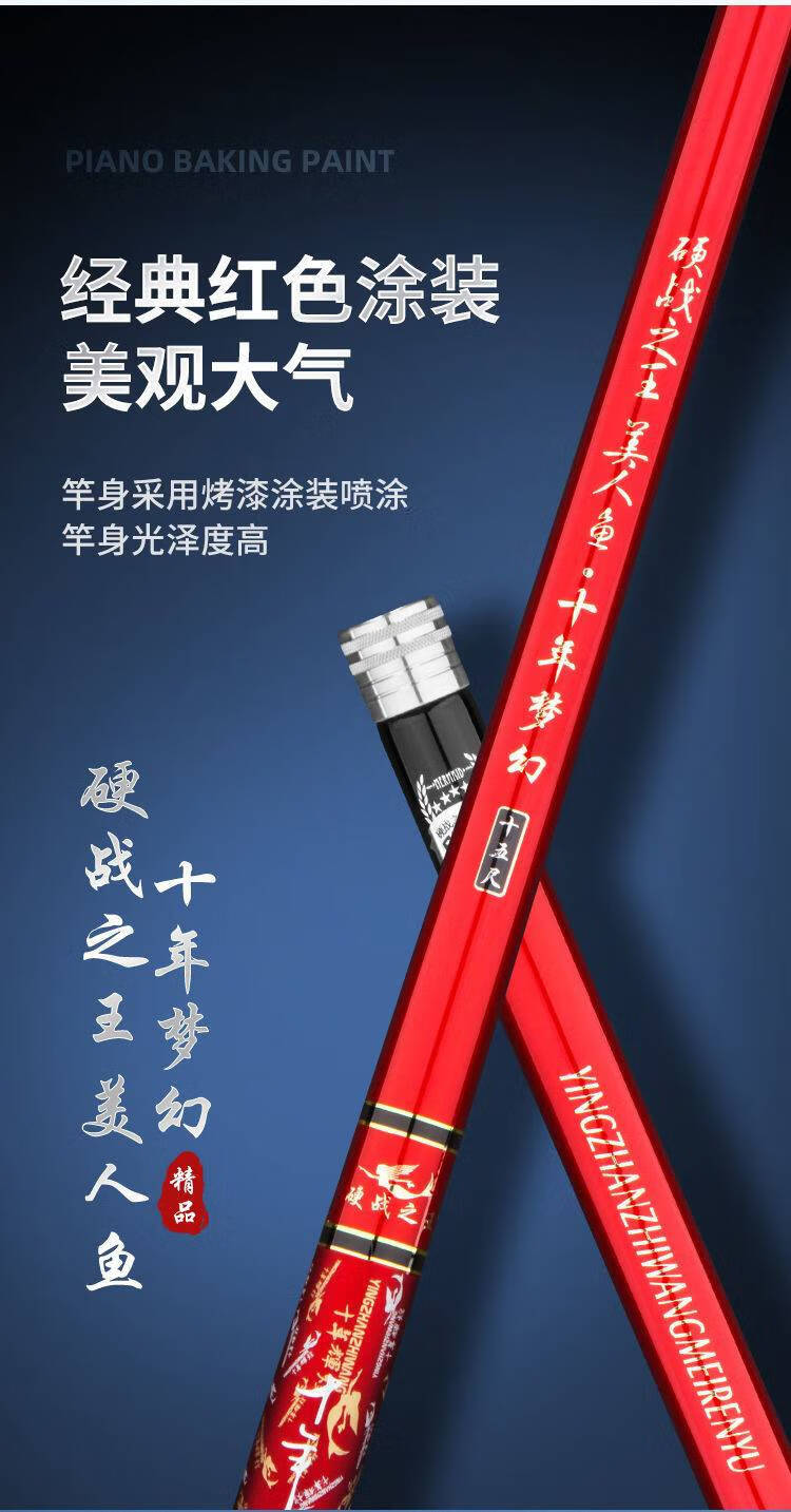 黑坑7米2鱼竿美人鱼手竿6h19调大物6米3巨硬19调至硬战之王美人鱼高碳