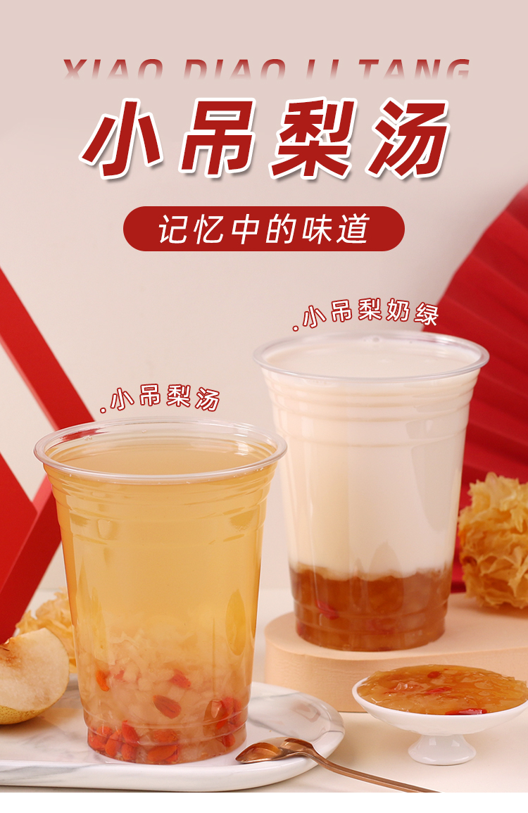 13kg果酱冰糖雪梨枸杞银耳羹饮料餐饮奶茶店秋冬热饮