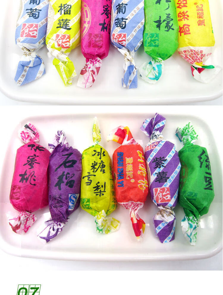 新满意包退乡美食美丽高梁怡糖拉丝拉稀糖混合味2斤500g2袋