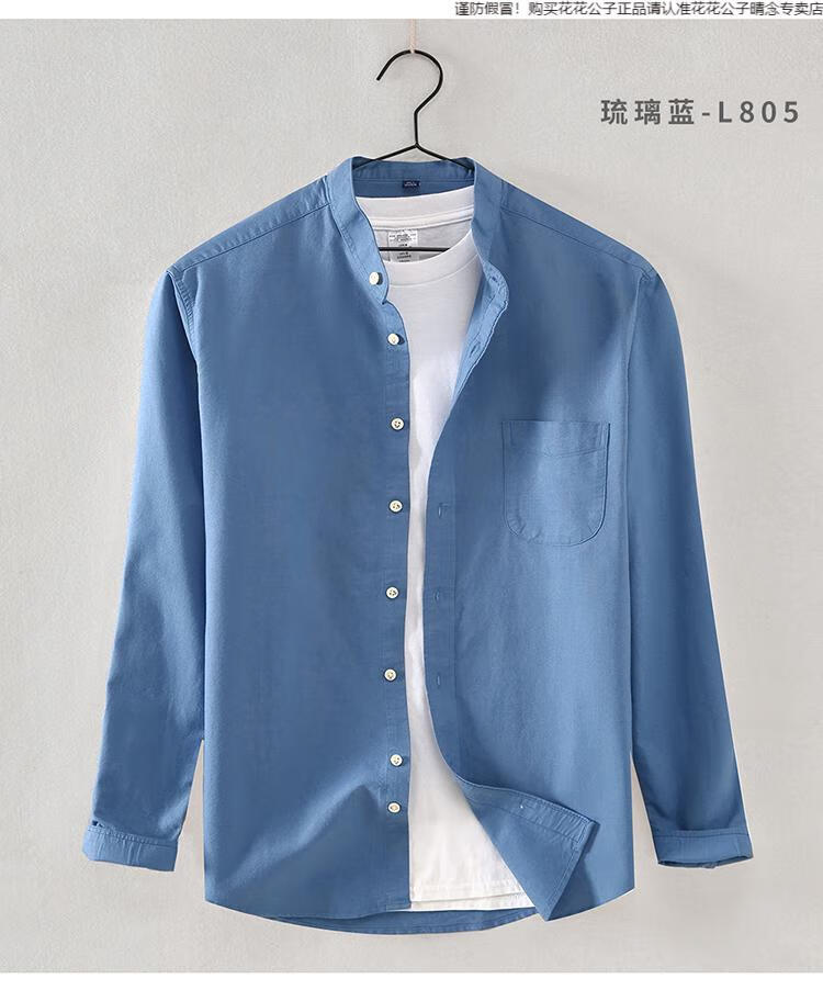 花花公子playboy日系圆领衬衫男长袖休闲小立领衬衣韩版宽松潮流帅气