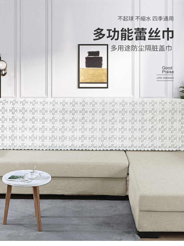 沙发扶手巾长方形 蕾丝沙发巾靠背巾长方形一整块沙发垫子扶手简约