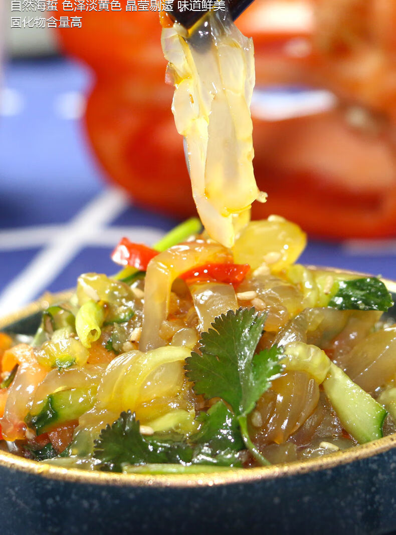 海蜇凉拌菜海蜇头凉菜海蜇丝水母即食海蜇皮开袋海鲜大全水产批发即食