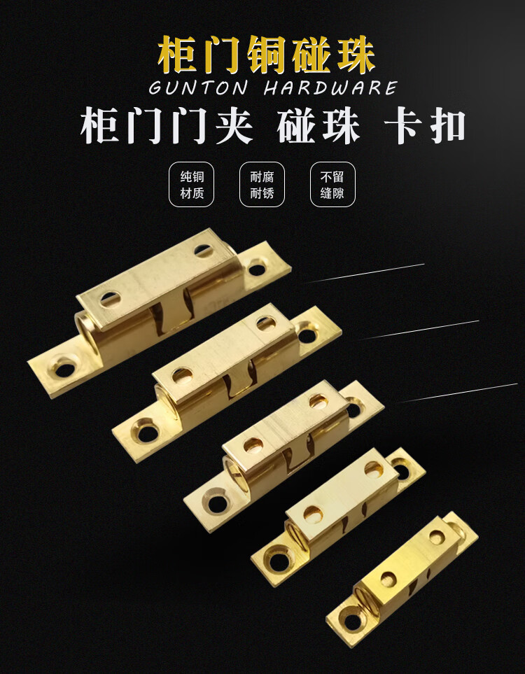衣柜门碰珠卡扣黄铜开关门吸橱柜门锁强力搭扣老式简易固定柜子扣35mm