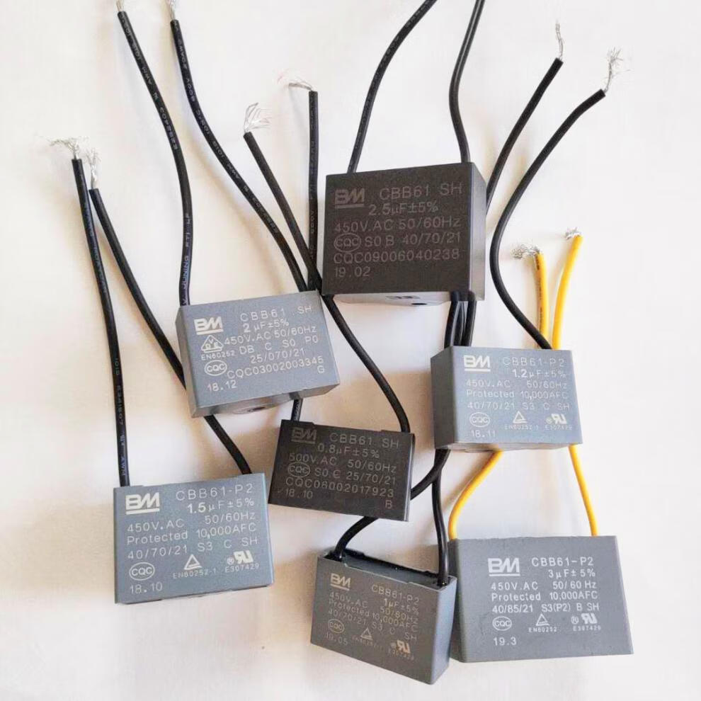 8uf 450v bm百明 吊扇电风扇电机启动电容 2.