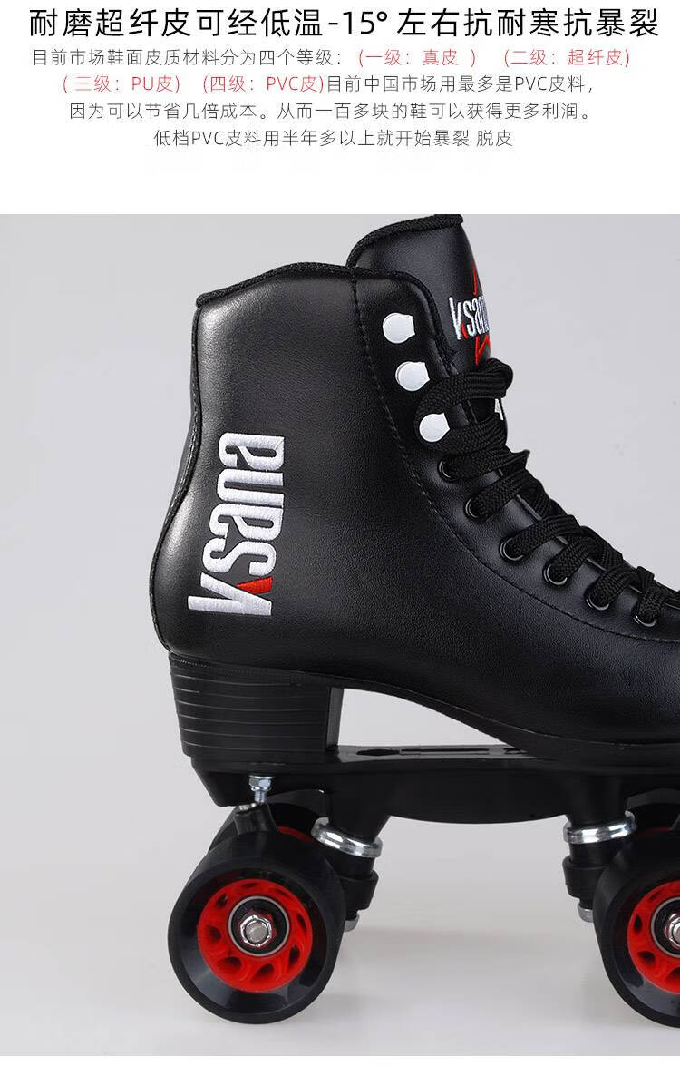 花样轮滑鞋双排 旱冰鞋四轮双排溜冰鞋成年专业男女花样鞋轮滑鞋溜冰