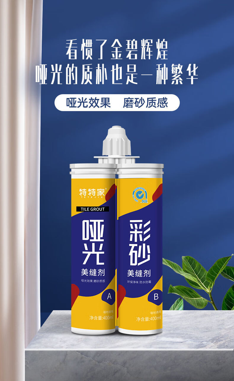 哑光环氧彩砂美缝剂木纹瓷砖地板专用填缝勾缝剂采沙家用磨砂质感定制