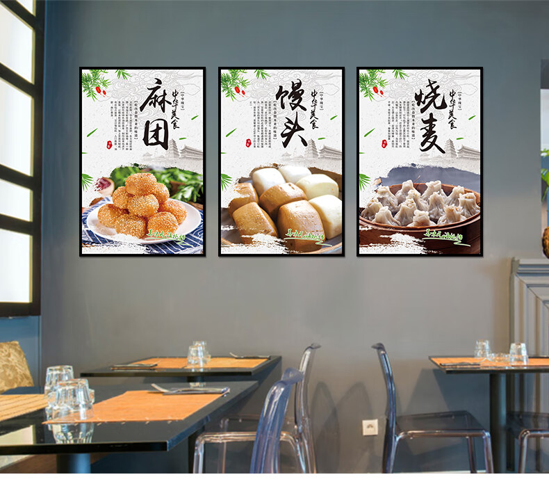 早餐店面馆画 小吃包子铺馄饨早餐店面馆墙面装饰贴画广告海报贴纸