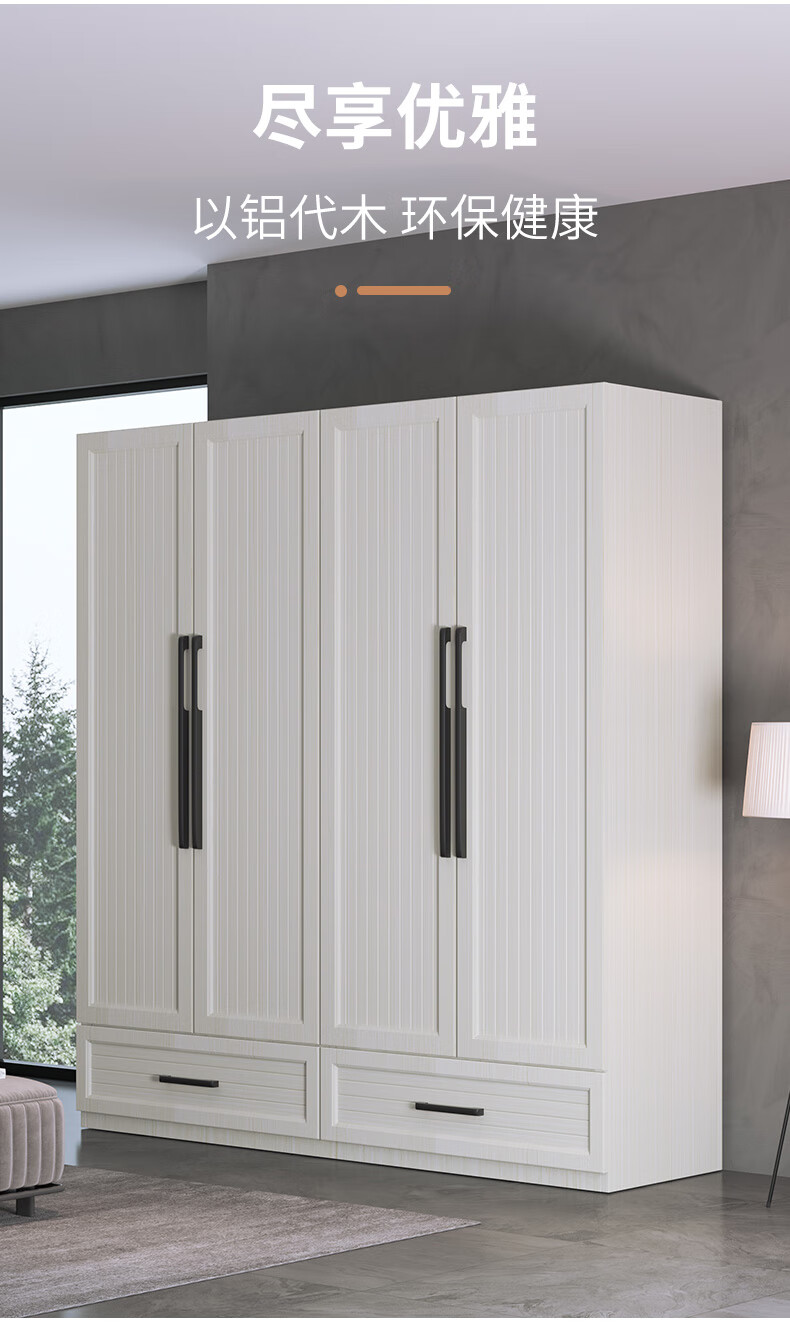 以迪衣柜衣柜铝合金衣柜金属卧室定制柜子储物全铝衣柜80cm枫丹白露色