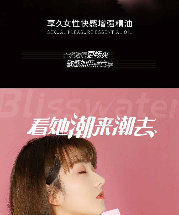 女用快感高潮夫妻房事情趣成人用品3代喷剂喷雾湿巾享久女用快感精油