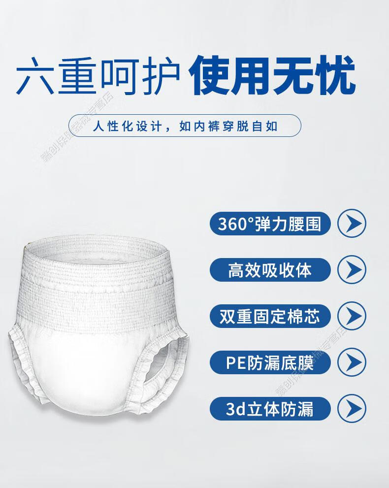 品牌优选80片成人纸尿裤老人用拉拉裤老年人男士女士专用尿片经济装