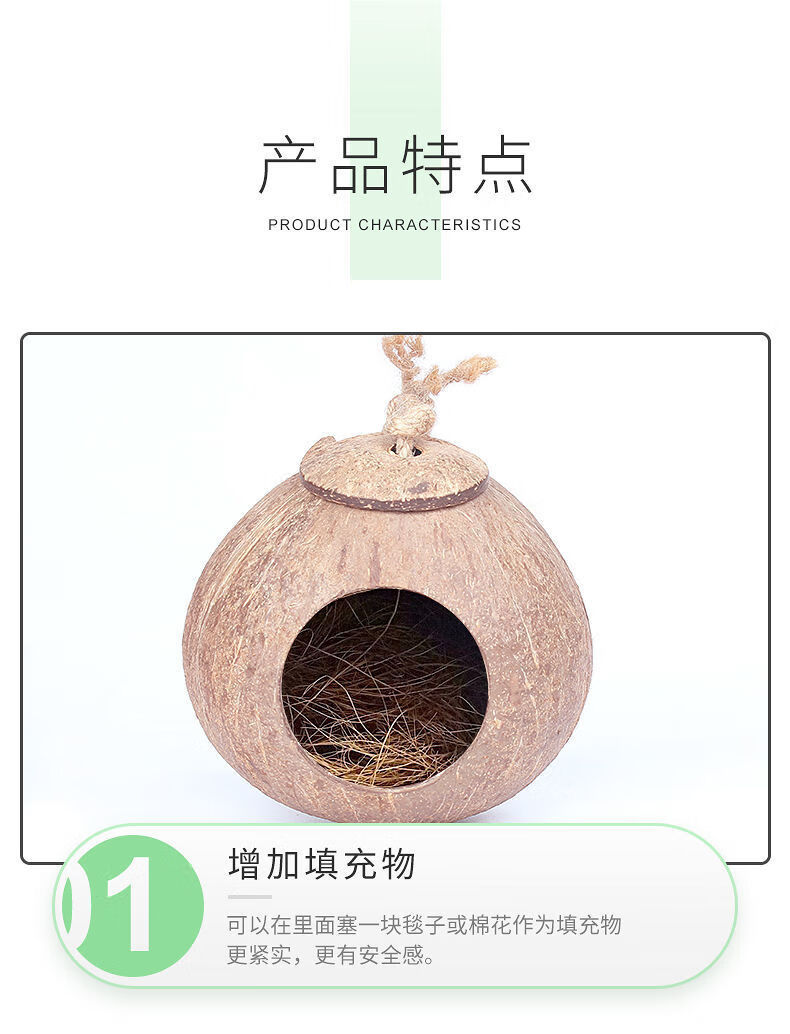 精选牡丹虎皮珍珠文鸟椰子壳鸟窝鹦鹉窝保暖椰壳鸟窝鹦鹉窝大小创意