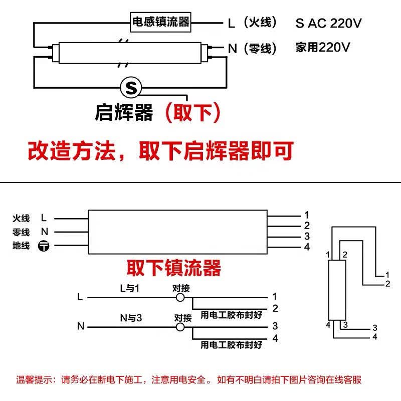 t8灯管led灯管支架一体化日光灯长条节能灯具t8超亮分体灯管一支装无