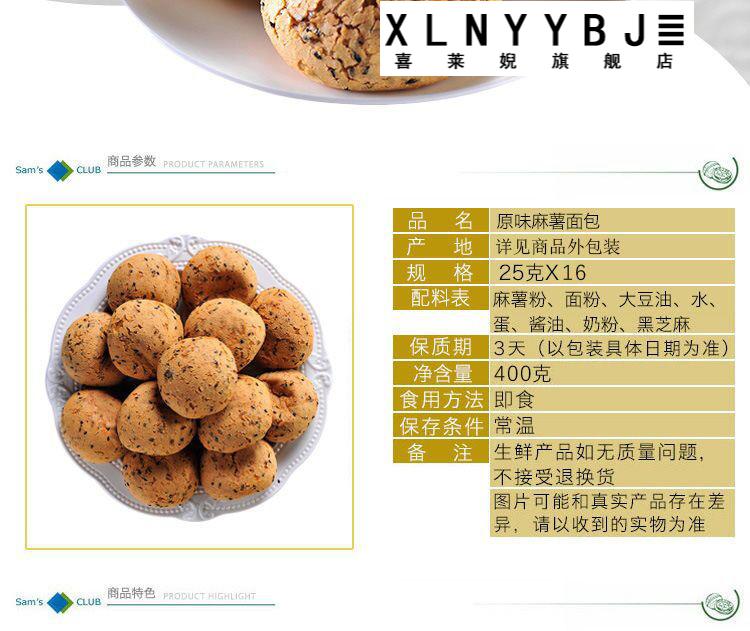 山姆会员店代购membersmark原味网红麻薯面包西式糕点25g24普通快递