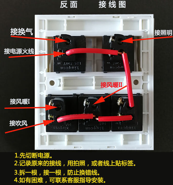 防水卫生间五合一5开通用按键面板下滑五开照明换气吹风暖风1暖风2