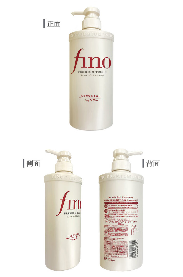 550ml/瓶 修复染烫受损发质滋润护理改善毛躁 fino滋润洗发水550ml