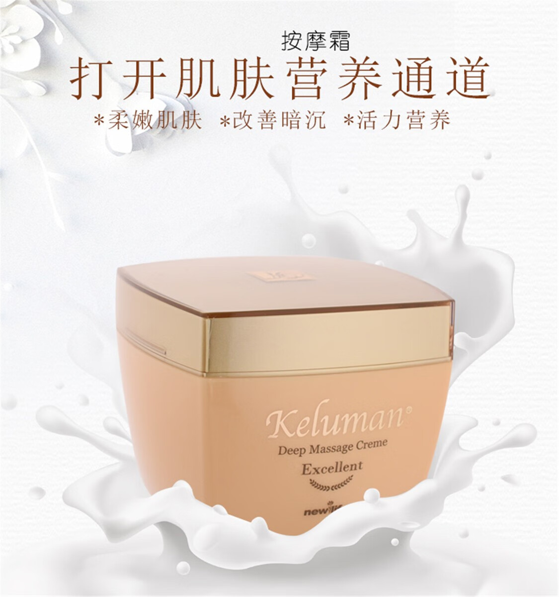 新生活珂露曼清洁霜洁容霜实体美容院专柜化妆品乳霜精华套装 珂露曼