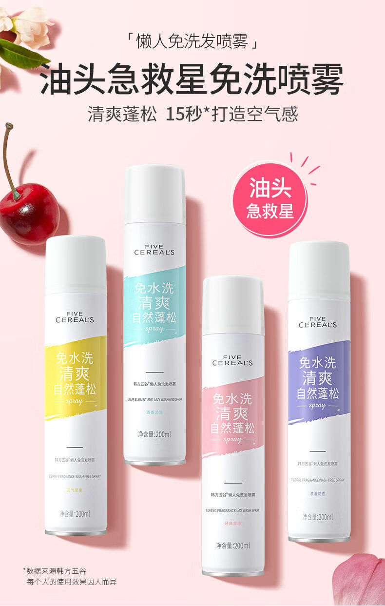干洗洗发水神器坐月子免洗头发喷雾恺岚朵去油控油蓬松干发喷雾学生
