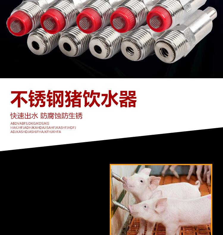 猪用饮水器猪自动饮水器猪喝水的水嘴自动喂水器猪饮水器不锈钢1白铁