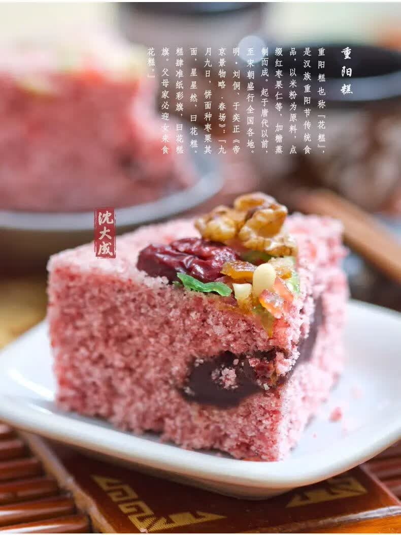 上海特产沈大成百果松糕发糕 传统糕点点心重阳糕多口味 380克百果