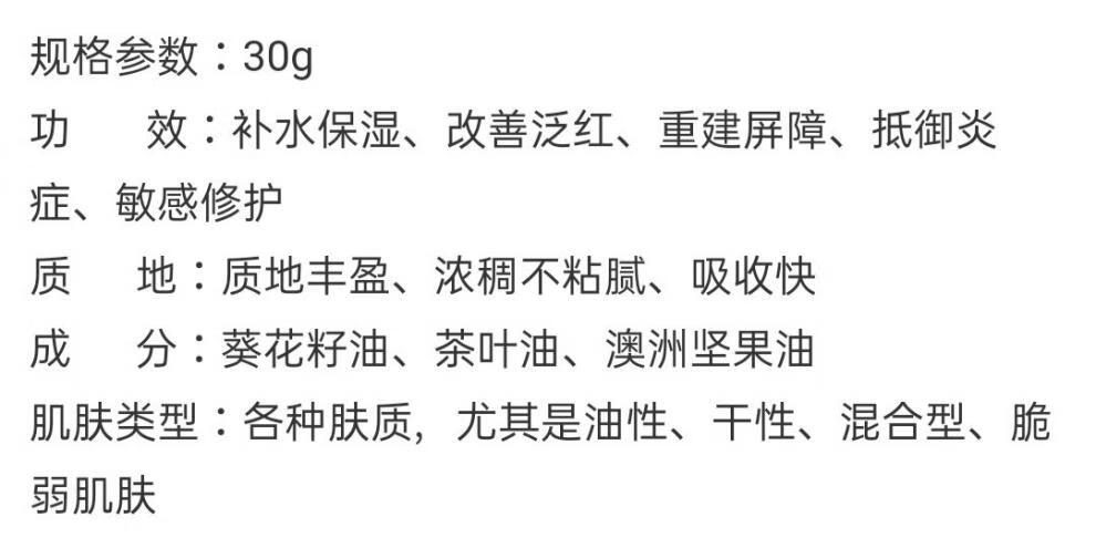 深圳翌芙莱一品莲多肽深层修护乳30克防伪滋养舒缓修复 深圳翌芙莱一品莲多肽深层修护乳30克防伪后滋养舒缓