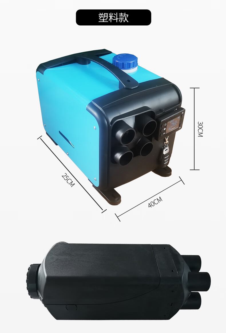 柴暖驻车燃油加热器柴油暖风机24v货车12v车载汽车电源一体机取暖1224