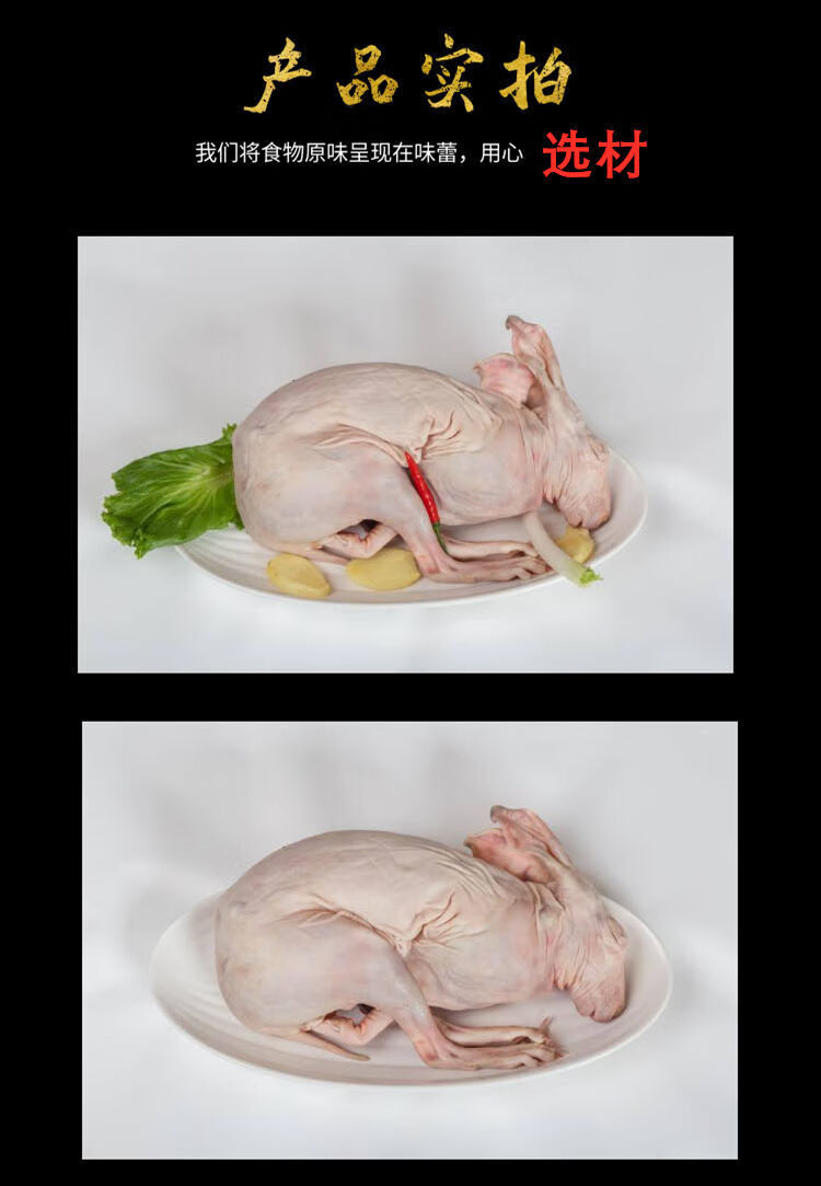 新鲜带皮兔肉手工烫皮兔整只带头生兔肉冷冻包装4斤以上大兔子肉4斤