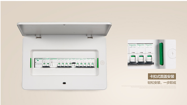施耐德电气配电箱弱电箱电气天朗暗装白色门24位回路配电箱强电箱布线