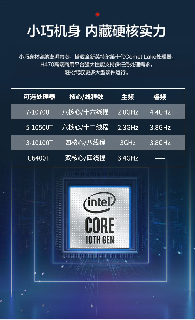 联想台式机微型迷你电脑主机thinkcentre m730q商用办公家用娱乐轻巧
