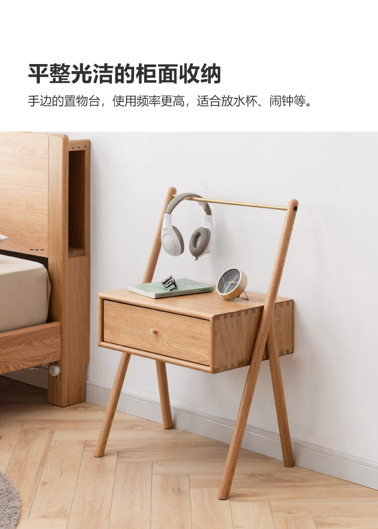 源氏木语实木床头柜现代简约橡木床边置物柜北欧卧室多功能小柜子 挂