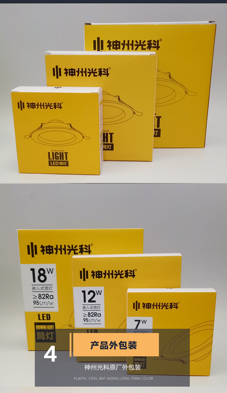 神州光科led筒灯7w12w18w发光家用嵌入式天花孔灯灯洞灯格栅灯7瓦白光